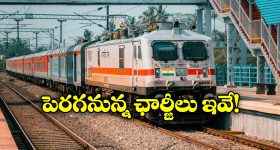 Train Ticket Fare Hike: షాకింగ్ న్యూస్.. జులై 1 నుంచి పెరగనున్న రైల్వే టికెట్ ధరలు!