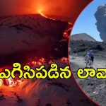 Volcano Eruption: బద్దలైన అగ్ని పర్వతం..టూరిస్ట్‌లు పరుగో పరుగు