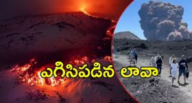 Volcano Eruption: బద్దలైన అగ్ని పర్వతం..టూరిస్ట్‌లు పరుగో పరుగు