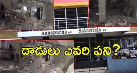 Vijayawada: విజయవాడలో అన్నపూర్ణ, శకుంతల థియేటర్లపై దాడులు, జేసీబీలతో ధ్వంసం
