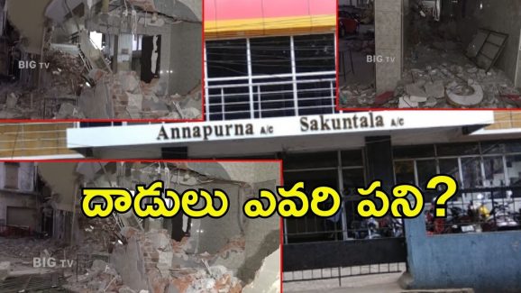 Vijayawada: విజయవాడలో అన్నపూర్ణ, శకుంతల థియేటర్లపై దాడులు, జేసీబీలతో ధ్వంసం
