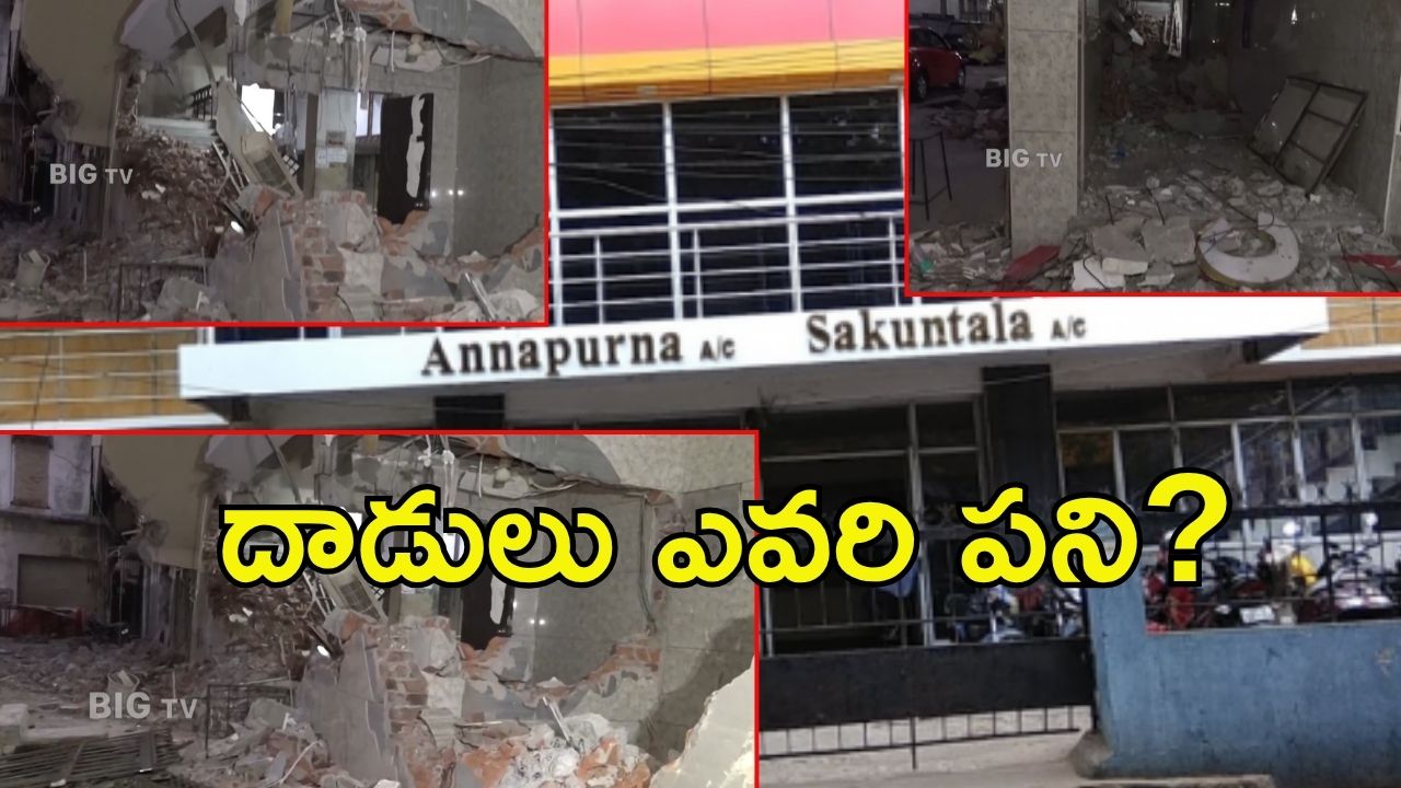 Vijayawada: విజయవాడలో అన్నపూర్ణ, శకుంతల థియేటర్లపై దాడులు, జేసీబీలతో ధ్వంసం