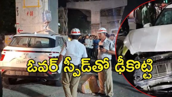 Hyderabad News: హైదరాబాద్ పాతబస్తీలో కారు బీభత్సం.. నలుగురు యువకులు పరార్