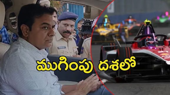 Formula E Race Case: ఫార్ములా కేసు.. విచారణకు కేటీఆర్, తర్వాతే ఆ నిర్ణయం