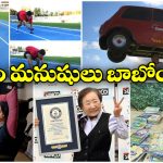 Weirdest People: తల మీద కారు.. 14 సెకెన్లలో 100 మీటర్ల పరుగు, ఈ అరుదైన వ్యక్తుల గురించి మీకు తెలుసా?