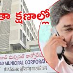 Hyderabad News: గుండెపోటుతో జీహెచ్ఎంసీ కార్పొరేటర్ మృతి.. కౌన్సిల్ సమావేశం వెళ్లిన కాసేపటికే