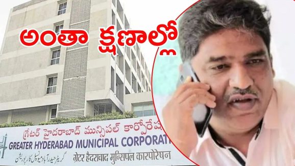 Hyderabad News: గుండెపోటుతో జీహెచ్ఎంసీ కార్పొరేటర్ మృతి.. కౌన్సిల్ సమావేశం వెళ్లిన కాసేపటికే
