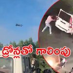 Kuppam News: కుప్పంలో హర్యానా దొంగల గ్యాంగ్ బీభత్సం.. కారుతో పోలీసులపైకి, ఆపై కాల్పులు