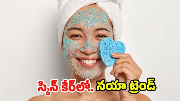 Blue Skin Care: ప్రపంచమంతా బ్లూ స్కిన్ కేర్ ట్రెండ్‌ హవా .. ఎందుకంత స్పెషల్ ?