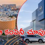 Hyundai: తెలంగాణలో హ్యూండాయ్ భారీ ప్రాజెక్టు..  రూ8 వేల కోట్లతో పెట్టుబడి,  ఆ కంపెనీ ప్రతినిధుల రాక