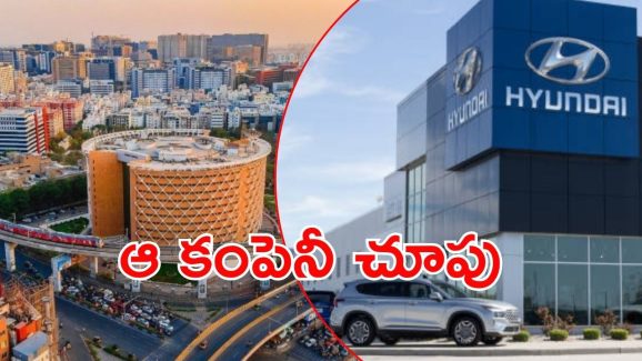 Hyundai: తెలంగాణలో హ్యూండాయ్ భారీ ప్రాజెక్టు..  రూ8 వేల కోట్లతో పెట్టుబడి,  ఆ కంపెనీ ప్రతినిధుల రాక