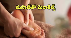 Foot Massage: పడుకునే ముందు పాదాలకు మసాజ్ చేస్తే.. నమ్మలేనన్ని ప్రయోజనాలు