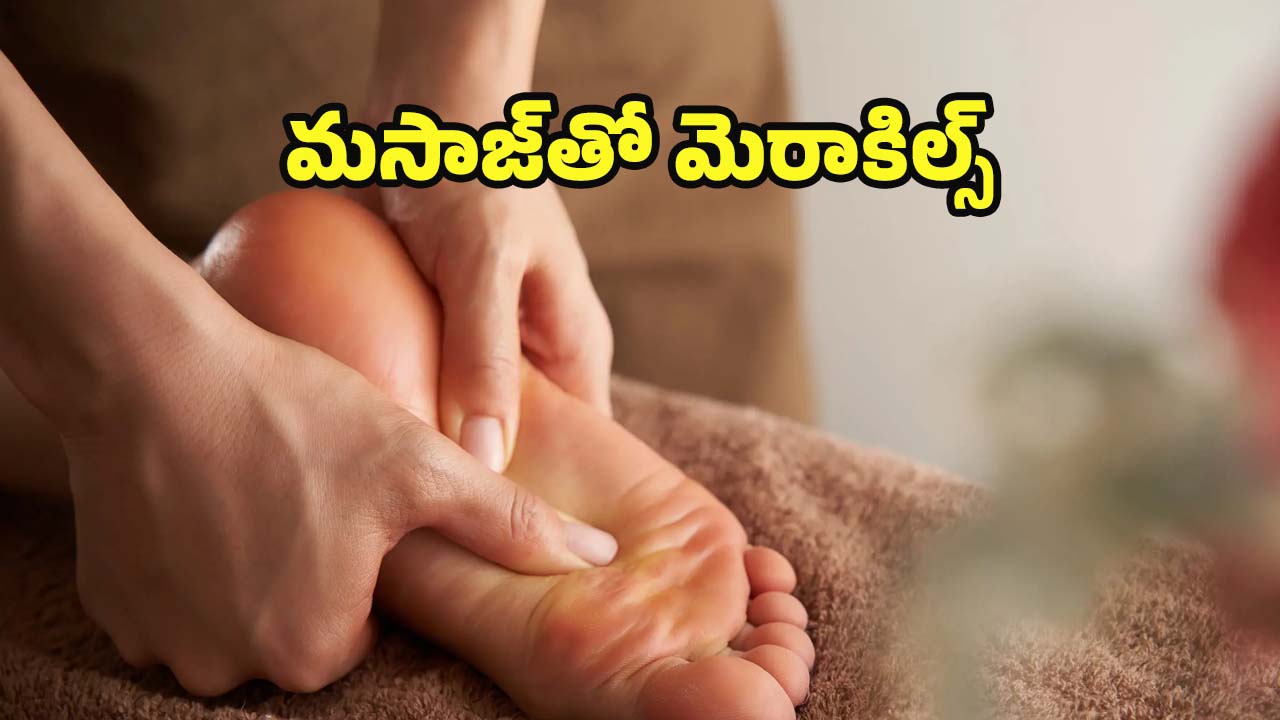Foot Massage: పడుకునే ముందు పాదాలకు మసాజ్ చేస్తే.. నమ్మలేనన్ని ప్రయోజనాలు
