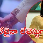 Mahua Marriage: ఎంపీ మహువా కొత్త జీవితం.. సీక్రెట్‌గా పెద్దాయనతో పెళ్లి