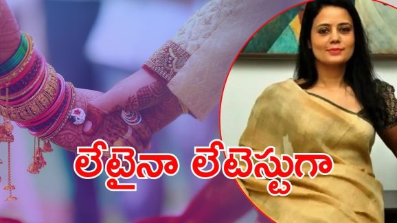 Mahua Marriage: ఎంపీ మహువా కొత్త జీవితం.. సీక్రెట్‌గా పెద్దాయనతో పెళ్లి