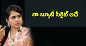Tejaswini Beauty Secret: దిల్ రాజు భార్య బ్యూటీ సీక్రెట్ ఇదేనట.. మీరూ ట్రై చెయ్యండి