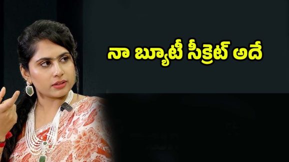 Tejaswini Beauty Secret: దిల్ రాజు భార్య బ్యూటీ సీక్రెట్ ఇదేనట.. మీరూ ట్రై చెయ్యండి