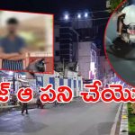 Viral Video: క్రికెట్ మత్తులో యువత.. హద్దులు దాటిన అభిమానం, బెజవాడ పోలీసుల చుక్కలు