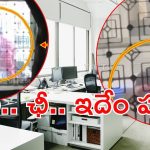 Warangal Caught: ప్రభుత్వం ఆఫీసులో రాసలీలలు.. లిప్‌లాక్‌లు, ఆ తర్వాత.. రెచ్చిపోయిన ఉద్యోగులు
