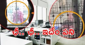 Warangal Caught: ప్రభుత్వం ఆఫీసులో రాసలీలలు.. లిప్‌లాక్‌లు, ఆ తర్వాత.. రెచ్చిపోయిన ఉద్యోగులు