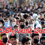 Rajiv Yuva Vikasam Scheme:  రాజీవ్‌ ‌యువ వికాసం స్కీమ్.. మొదటి లిస్టు రెడీ