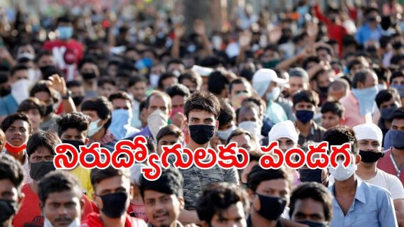 Rajiv Yuva Vikasam Scheme:  రాజీవ్‌ ‌యువ వికాసం స్కీమ్.. మొదటి లిస్టు రెడీ