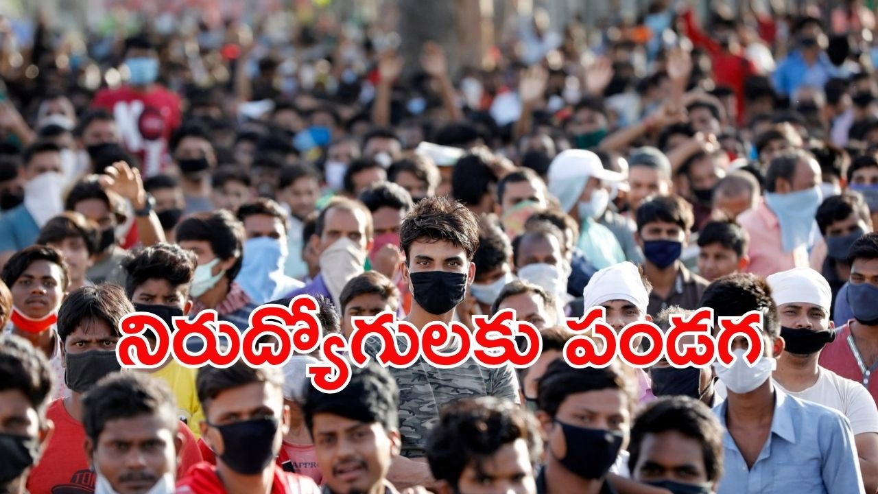 Rajiv Yuva Vikasam Scheme:  రాజీవ్‌ ‌యువ వికాసం స్కీమ్.. మొదటి లిస్టు రెడీ