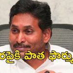 YSRCP: జాగ్రత్తగా వైసీపీ అడుగులు.. ఈసారి ఆ విధంగా ముందుకు