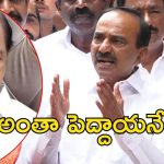 Etela Rajender: కాళేశ్వరం కమిషన్ విచారణ తర్వాత ఈటల సంచలనాలు.. వాటి గురించి తెలీదు