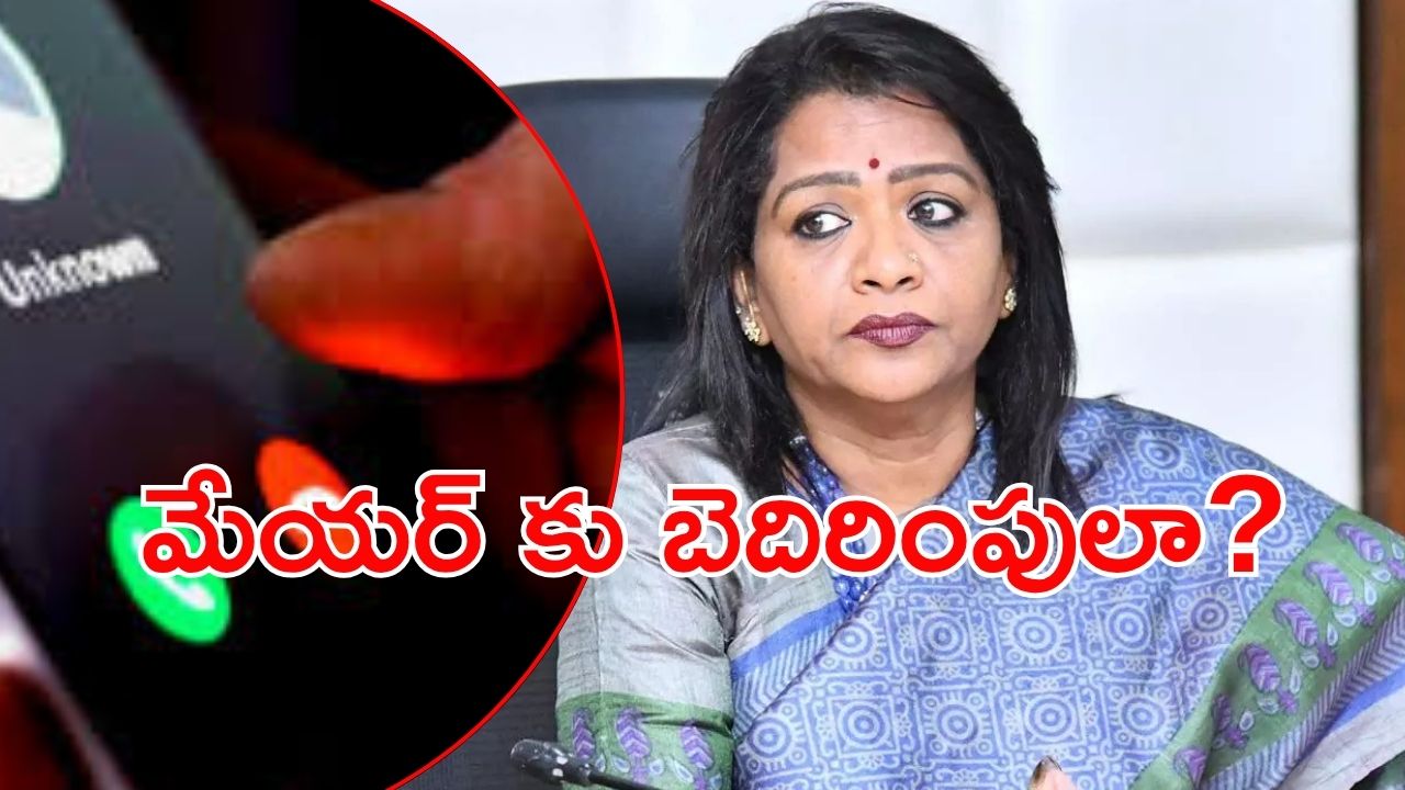 Hyderabad News: మేయర్ గద్వాల విజయలక్ష్మి షాక్.. అర్థరాత్రి బెదిరింపులు, అంతు చూస్తామంటూ