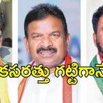 Revanth Cabine Expansion: కేబినెట్ విస్తరణ.. ముగ్గురి కసరత్తు వెనుక, కాబోయే మంత్రులకు సీఎం ఫోన్