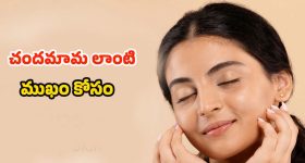Skin Care Routine: డైలీ ఇలా చేస్తే.. అమ్మాయిలే అసూయపడే అందం