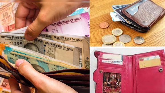 Vastu Tips For Men Wallet: ఈ 7 వస్తువులను పర్సులో పెట్టుకుంటే.. డబ్బే డబ్బు