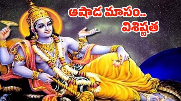 Ashada Masam 2025: ఆషాఢ మాసం యొక్క ప్రాముఖ్యత, పాటించాల్సిన నియమాలు