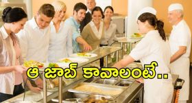 University Job: క్యాంటీన్ మేనేజర్‌ ఉద్యోగం.. అర్హతలేంటో తెలుసా? వింటే షాక్ తప్పదు