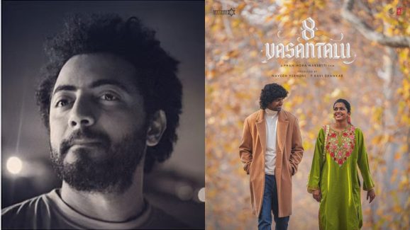 8 Vasantalu : 8 వసంతాలు యూఎస్ రిపోర్ట్ వచ్చేసింది, ఇప్పుడు దర్శకుడు ముఖ చిత్రం ఏమిటో.?