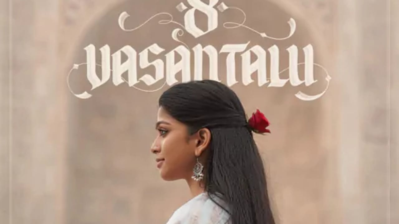8 Vasantalu Trailer: ప్రేమ జీవితంలో ఒక దశ మాత్రమే… దిశ కాదు ఆకట్టుకున్న 8 వసంతాలు ట్రైలర్!