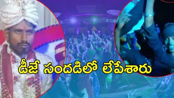 UP Crime: పెళ్లిలో డీజే డ్యాన్స్ రచ్చ.. వరుడ్ని చంపేశారు, ఎవరి పని?