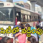 Hyderabad News: ప్రయాణికులకు తెలంగాణ ఆర్టీసీ షాక్.. బస్ పాసులపై బాదుడు!