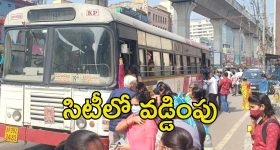 Hyderabad News: ప్రయాణికులకు తెలంగాణ ఆర్టీసీ షాక్.. బస్ పాసులపై బాదుడు!