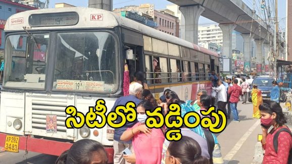 Hyderabad News: ప్రయాణికులకు తెలంగాణ ఆర్టీసీ షాక్.. బస్ పాసులపై బాదుడు!