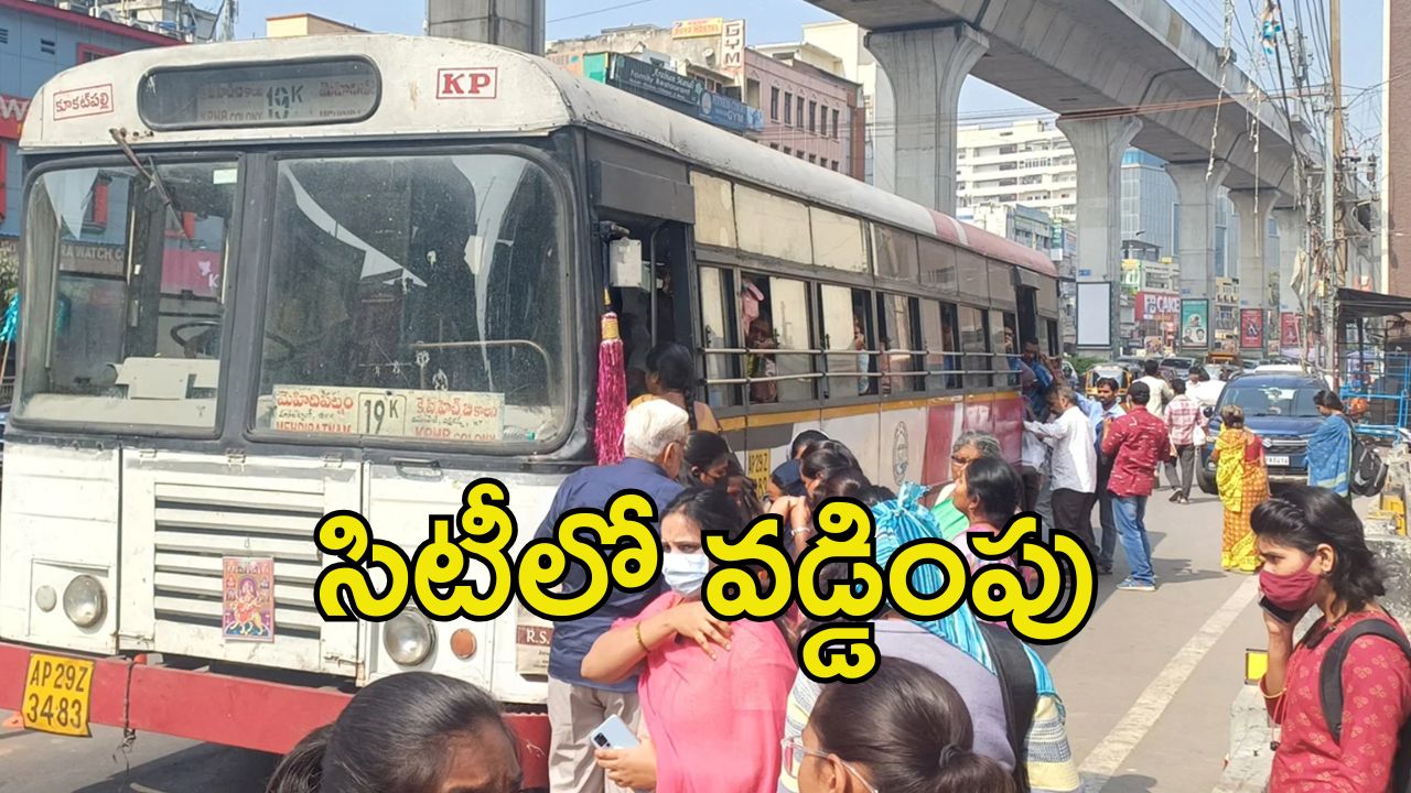 Hyderabad News: ప్రయాణికులకు తెలంగాణ ఆర్టీసీ షాక్.. బస్ పాసులపై బాదుడు!