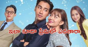 OTT Movie : కంపెనీ యజమానితోనే డేటింగ్ కి ప్లాన్ ... ఈ అమ్మాయి యాక్టింగ్ కి ఫ్యూజులు అవుట్ అవ్వాల్సిందే