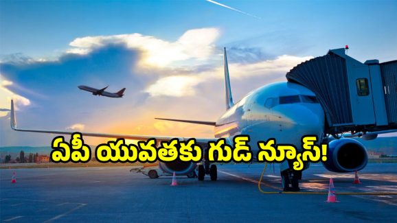 AP Airport Projects: కర్నూల్ ఎయిర్‌పోర్ట్‌లో రయ్ రయ్! రూ. 8 కోట్లతో కొత్త రూపు!