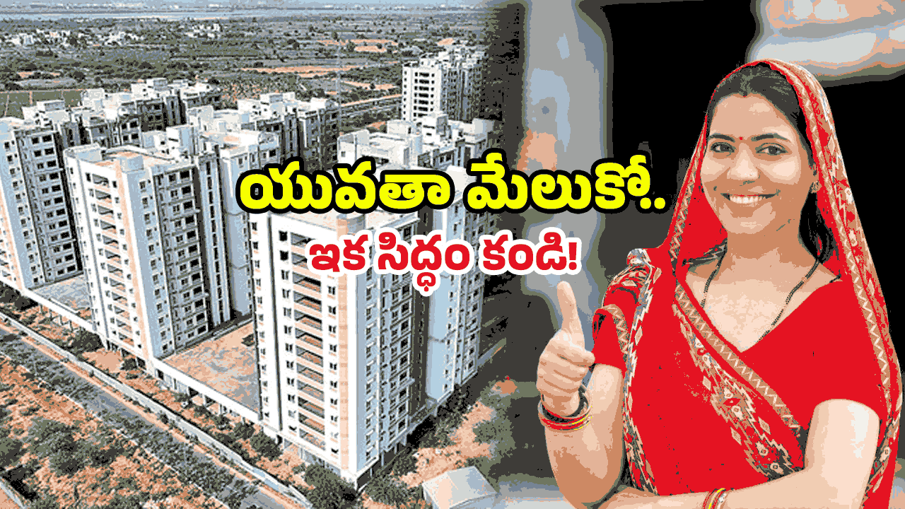 AP Industrial Development: ఏపీలోని ఆ జిల్లాలకు మంచిరోజులు.. అక్కడి వారికి పెద్ద పండగే!