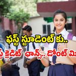 AP Schools Reopen 2025: స్కూల్ బెల్ మోగే టైమ్ వచ్చేసింది.. ఈ గిఫ్ట్ ఫస్ట్ తీసుకొనే విద్యార్థి ఎవరో?