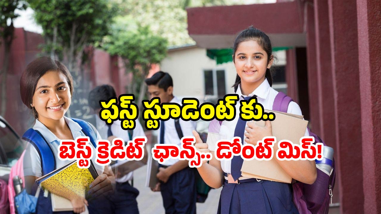 AP Schools Reopen 2025: స్కూల్ బెల్ మోగే టైమ్ వచ్చేసింది.. ఈ గిఫ్ట్ ఫస్ట్ తీసుకొనే విద్యార్థి ఎవరో?