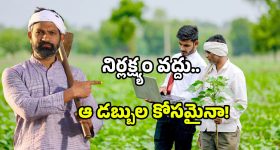 Viral video : ఏంట్రా ఇదేం క్రికెట్.. రన్స్ కోసం లేడీ ప్లేయర్... ఏకంగా బైక్ పైనే