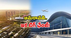 AP land pooling 2025: ఏపీ ప్రభుత్వం భారీ స్కెచ్..! అమరావతిలో నిర్మాణాలకు ఏకంగా అన్ని వేల ఎకరాలా?