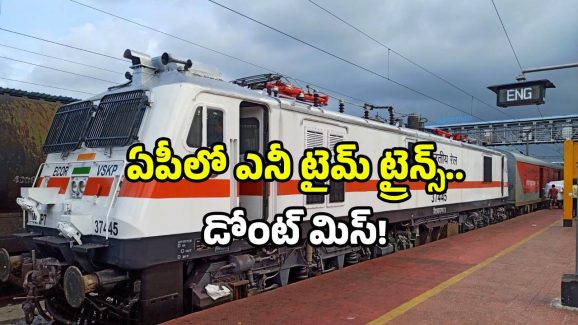 AP to Puri Train List: పూరీ రథయాత్ర.. ఏపీ మీదుగా వందలాది ప్రత్యేక రైళ్లు.. ఆ వివరాలు మీకోసమే!